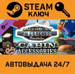 American Truck Simulator - Cabin Accessories DLC.STEAM