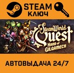 SteamWorld Quest: Hand of Gilgamech. STEAM-ключ Global