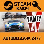 *V-Rally 4. STEAM-ключ (Global)