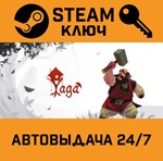 *Yaga. STEAM-ключ (Global)