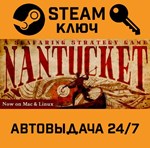 *Nantucket. STEAM-ключ (Global)