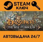 *Dragonero. STEAM-ключ (Global)