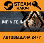 *Infinite Inside. STEAM-ключ (Global)