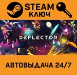 *Deflector. STEAM-ключ (Global)
