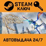 *Panzer Dragoon: Remake. STEAM-ключ (Global)