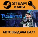 *Trollhunters: Defenders of Arcadia. STEAM-ключ Global