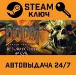 *Doom 3 - Resurrection of Evil DLC. STEAM-ключ (Global