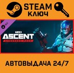 *The Ascent - CyberSec Pack DLC. STEAM-ключ (Global)