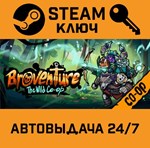 *Broventure: The Wild Co-op. STEAM-ключ (Global)