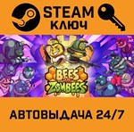 *Bees vs Zombees. STEAM-ключ (Global)