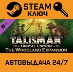 *Talisman - The Woodland Expansion DLC. STEAM-ключ (Gl