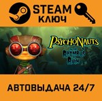 *Psychonauts in the Rhombus of Ruin. STEAM-ключ (Globa