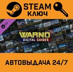 *WARNO - Digital Guides DLC. STEAM-ключ (Global)
