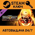 Warhammer 40,000: Space Wolf - Wrath of the Damned DLC