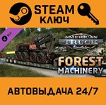 American Truck Simulator - Forest Machinery DLC. STEAM