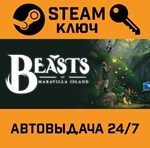*Beasts of Maravilla Island. STEAM-ключ (Global)