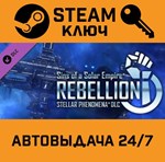 *Sins of a Solar Empire: Rebellion - Stellar Phenomena