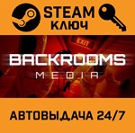 *Backrooms Media. STEAM-ключ (Global)