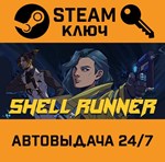 *Shell Runner. STEAM-ключ (Global)