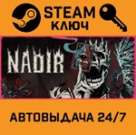 *Nadir: A Grimdark Deckbuilder. STEAM-ключ (Global)