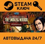 *Broken Sword 2: The Smoking Mirror Remastered. STEAM