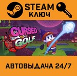 *Cursed to Golf. STEAM-ключ (Global)
