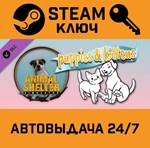 *Animal Shelter - Puppies & Kittens DLC. STEAM-ключ
