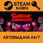 *Subway Midnight. STEAM-ключ (Global)