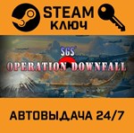 *SGS Operation Downfall. STEAM-ключ (Global)