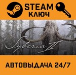 *Syberia 2 (Сибирь 2). STEAM-ключ (Global)