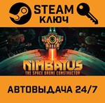 *Nimbatus - The Space Drone Constructor. STEAM-ключ