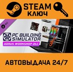*Building Simulator - AORUS Workshop DLC. STEAM-ключ