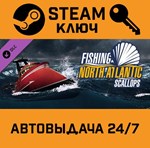 *Fishing: North Atlantic - Scallops Expansion. STEAM