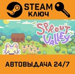 *Sprout Valley. STEAM-ключ (Global)