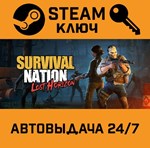 *Survival Nation: Lost Horizon. STEAM-ключ (Global)