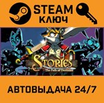 *Stories: The Path of Destinies. STEAM-ключ (Global)