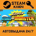 *Super Man or Monster. STEAM-ключ (Global)