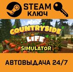 *Countryside Life Simulator. STEAM-ключ (Global)