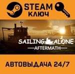 *Sailing alone:Aftermath. STEAM-ключ (Global)