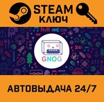 *GNOG. STEAM-ключ (Global)