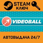 *VIDEOBALL. STEAM-ключ (Global)