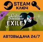 *Cultist Simulator - The Exile DLC. STEAM-ключ (Global