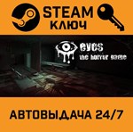 *Eyes: The Horror Game. STEAM-ключ (Global)