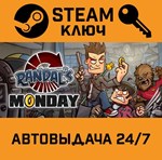 *Randal´s Monday. STEAM-ключ (Global)