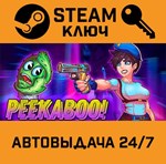 *Peekaboo. STEAM-ключ (Global)