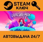 *Lila’s Sky Ark. STEAM-ключ (Global)