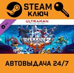 *Override 2: Super Mech League - Ultraman Season Pass