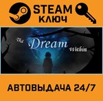 *The Dream Within. STEAM-ключ (Global)