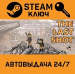 *The Last Shot. STEAM-ключ (Global)