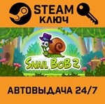 *Snail Bob 2: Tiny Troubles. STEAM-ключ (Global)